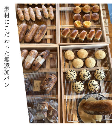 こだわりの素材