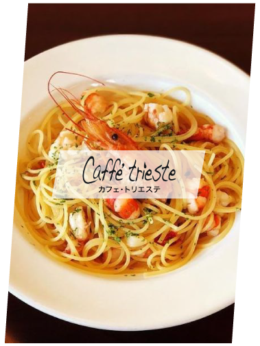 TOPカフェトリエステsp