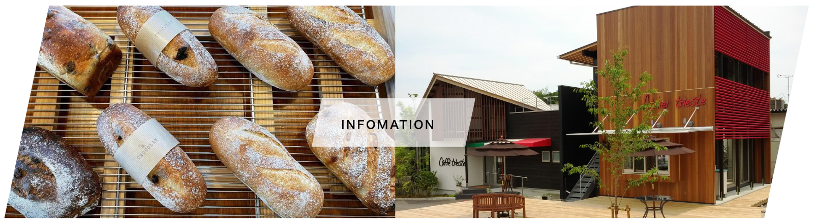 トリエステ インフォメーション