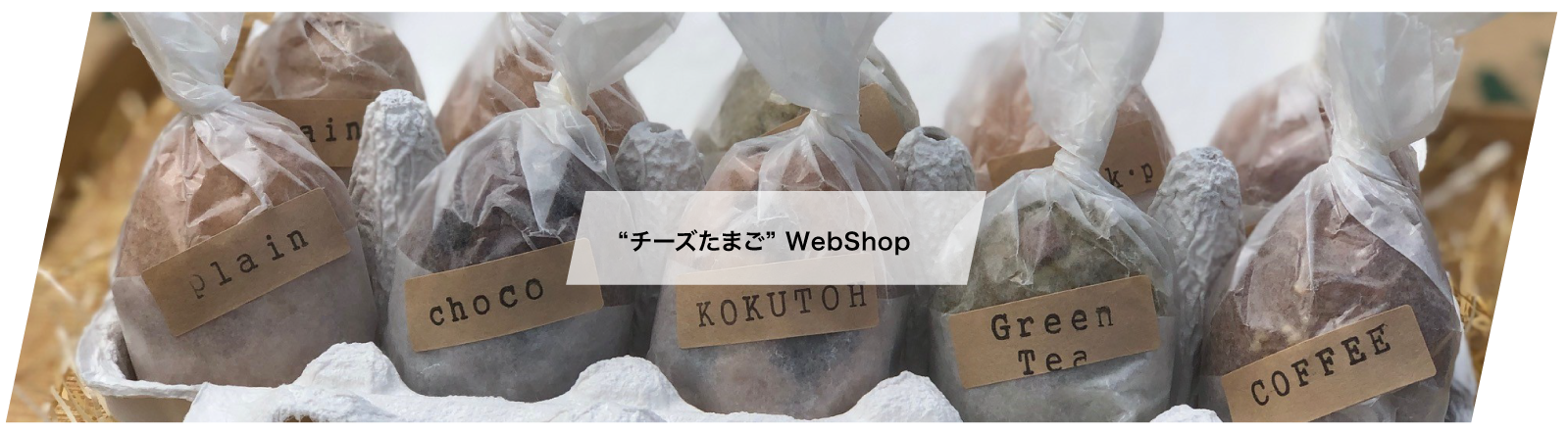 トリエステ webショップ